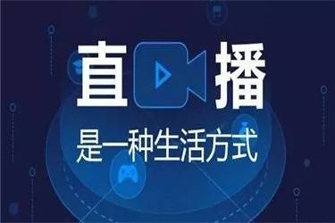 淘宝直播预告怎么拍才好？直播时要做什么？