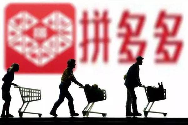 新任董事长陈磊表示拼多多继续百亿补贴福利