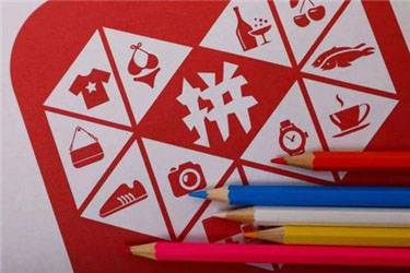 拼多多发布第一季度财报，正式迈入8亿用户时代
