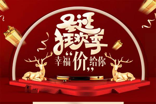 天猫双旦节有购物津贴吗？还有什么优惠？
