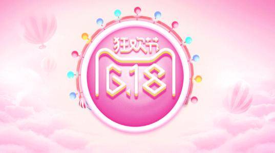 淘宝618大促活动需要什么资质？有哪些规则？