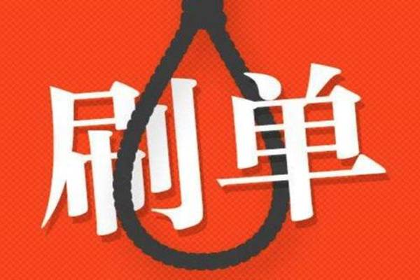 淘宝补单要看哪些数据？怎么根据数据补单呢？
