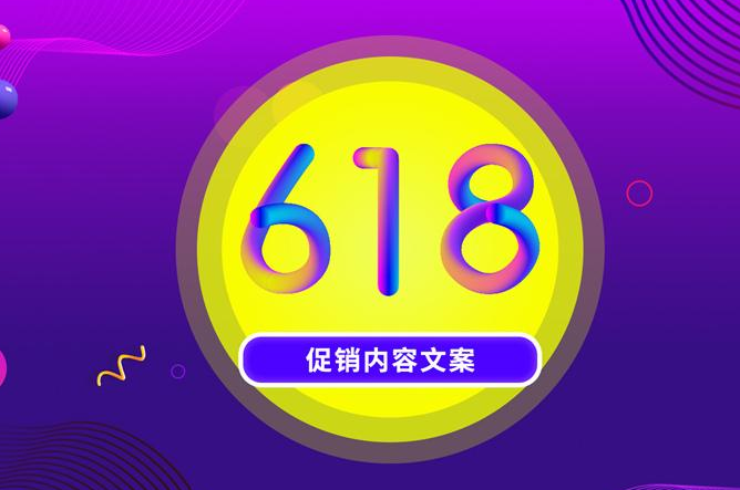 2021年淘宝618.png