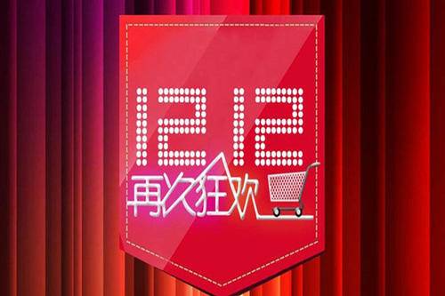 淘宝双12可以改库存