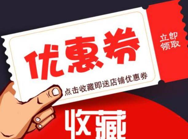 淘宝618优惠券怎样叠加使用？叠加规定是什么？