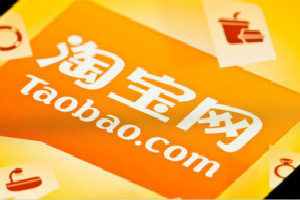 <a href=http://www.rwsjz.com/tb/ target=_blank class=infotextkey>淘宝店铺运营</a>的思路是什么