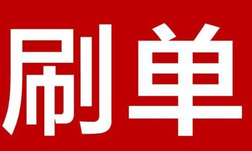 拼多多刷好评去哪里刷？为何要刷好评？