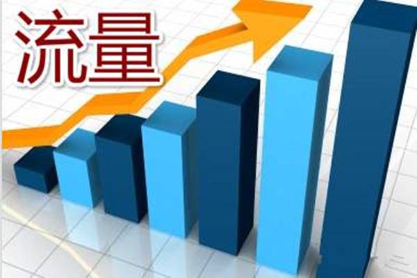 淘宝流量怎么提升？如何从零突破到一？