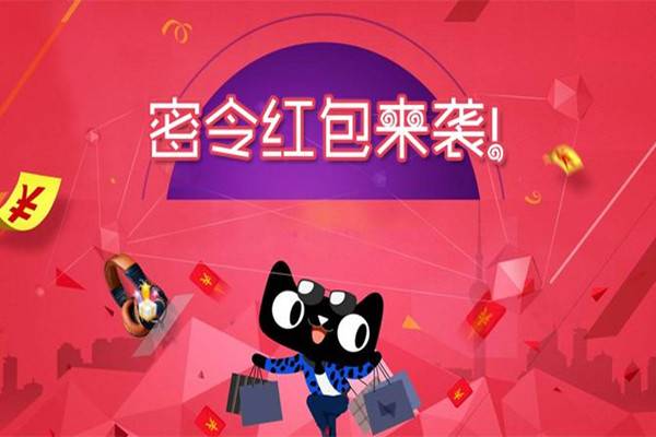 2020双11淘密令怎么申请
