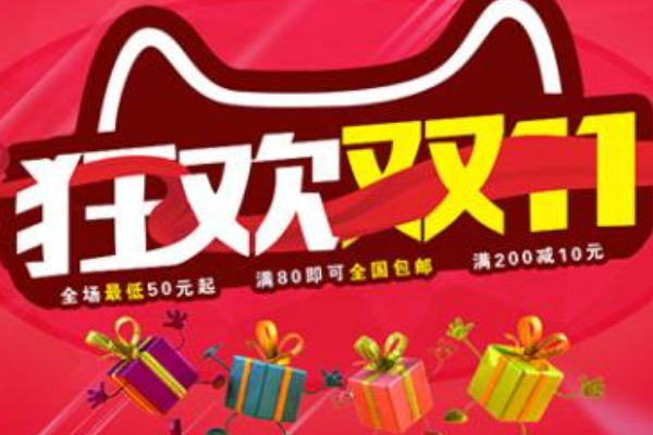 淘宝双十一怎么抢东西最快？有哪些技巧？