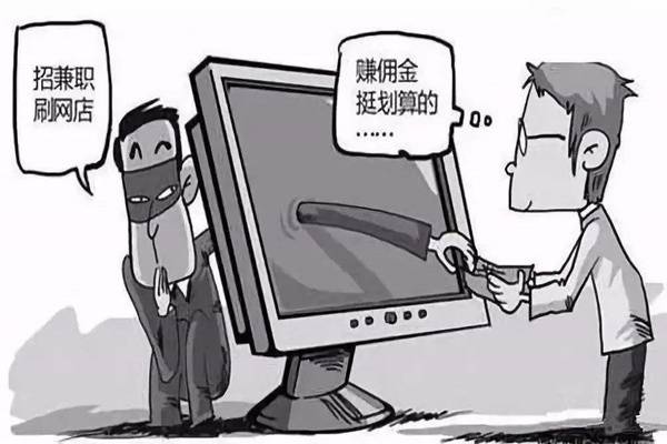 淘宝刷单是违规法吗？有法律依据吗？