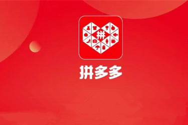 拼多多好评后怎么关闭？拼多多好评了怎么删除？