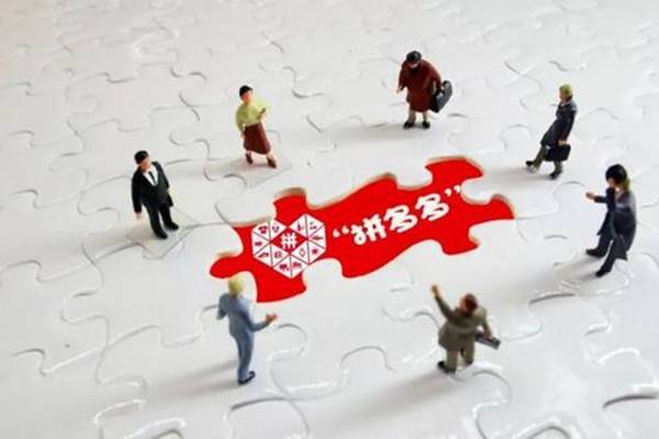 入驻拼多多可靠吗？入驻条件是什么？