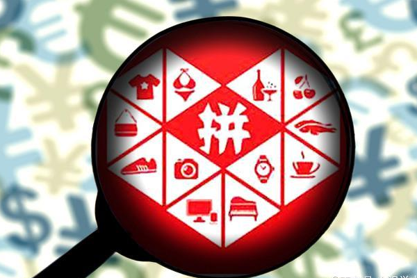 拼多多一天多少单才能起来？刚开的新店怎么做起来？