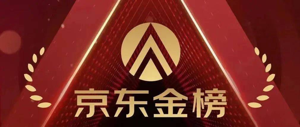 京东金榜在哪里看