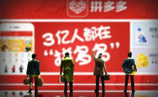 为什么拼多多邀请新用户没有奖励？如何邀请？