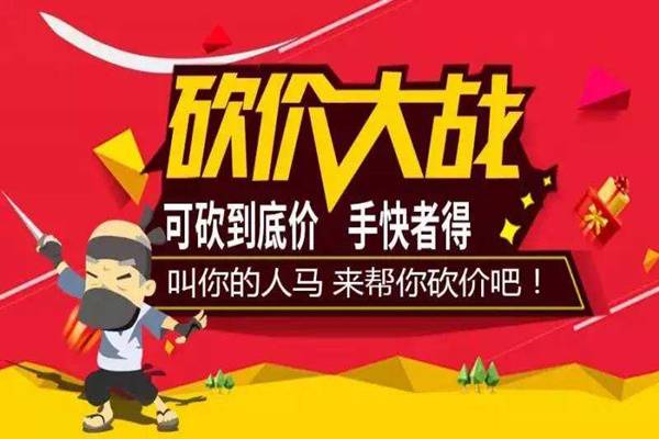 拼多多砍价免费拿安全吗