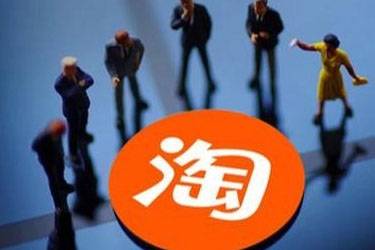 淘宝开直播大概需要多少钱？淘宝直播入驻的条件