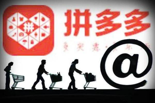 拼多多品质退款怎么回事