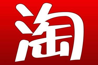 淘宝店铺才十天了不想做了可以申请关店？还可以重新开店吗？